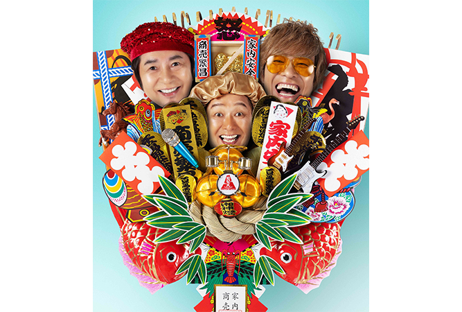 怒髪天　還暦上等〜オトナノススメ荒吐SPECIAL〜