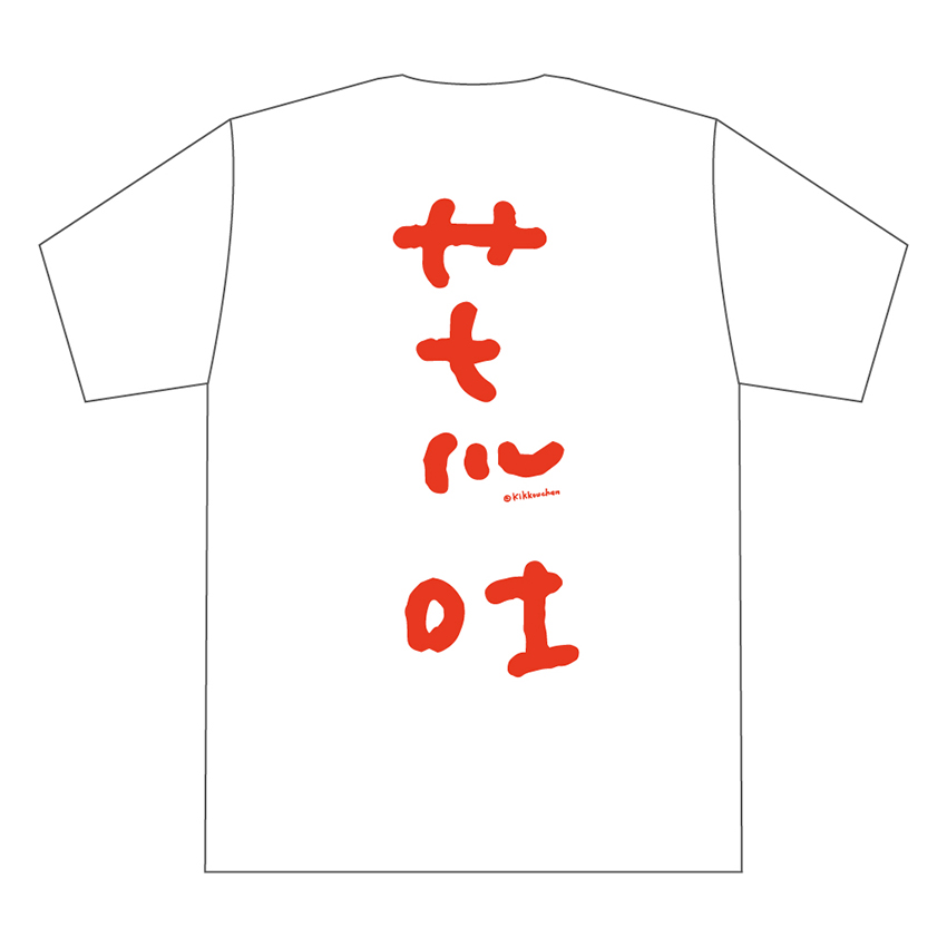 荒吐×三角木馬くんときっこうちゃん　Tシャツ