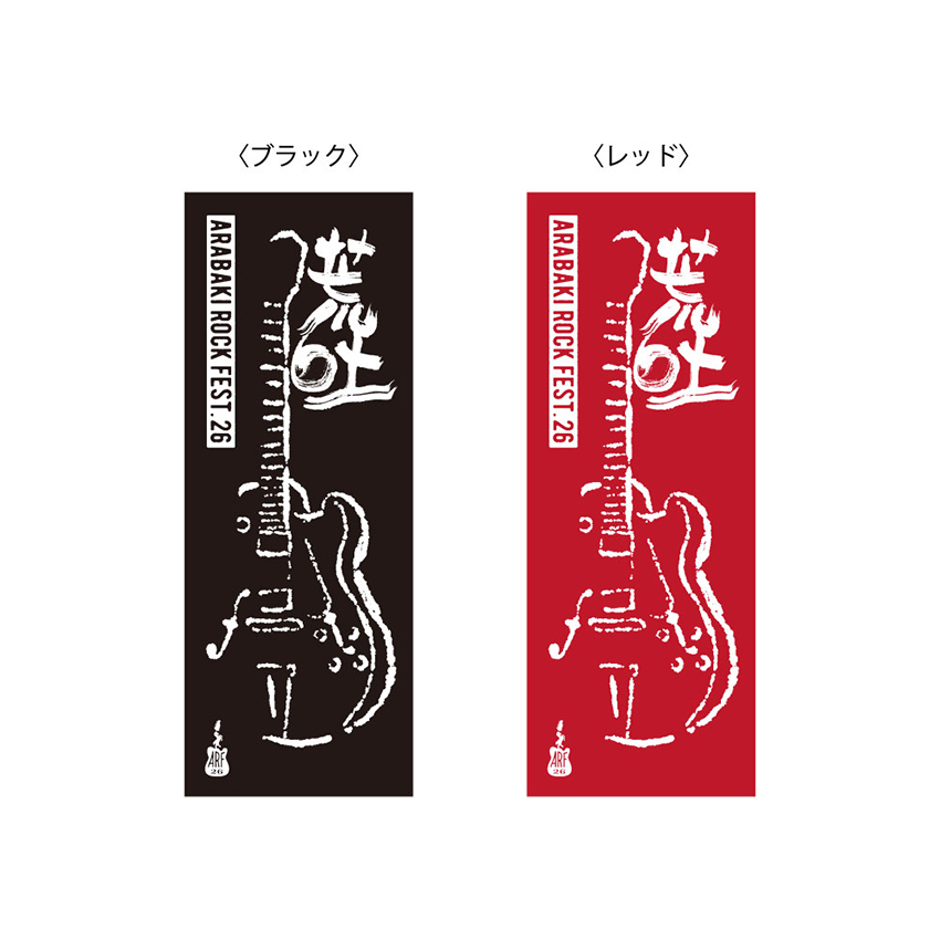 手ぬぐい＜ブラック＞